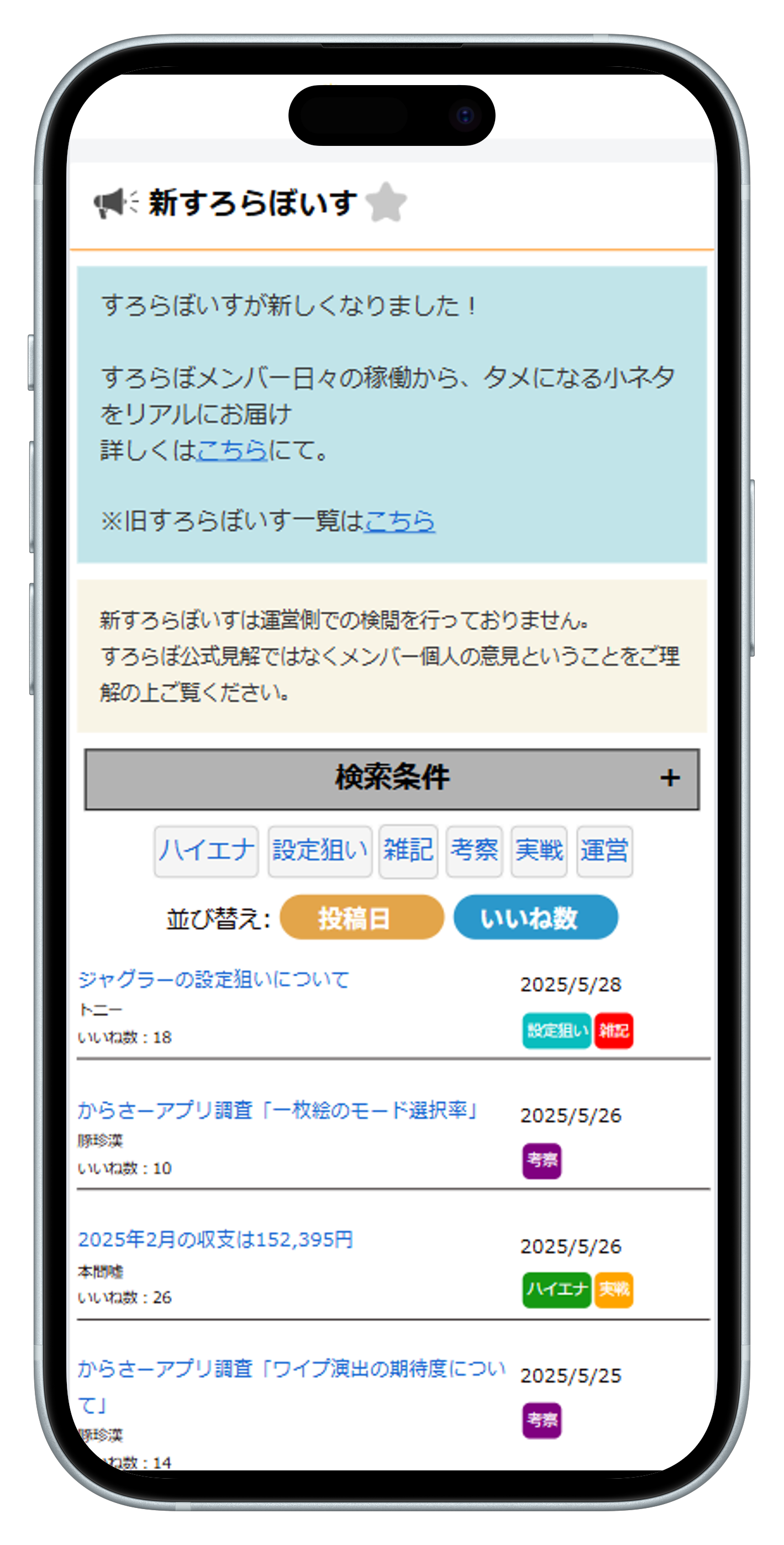 ラジオサンプル
