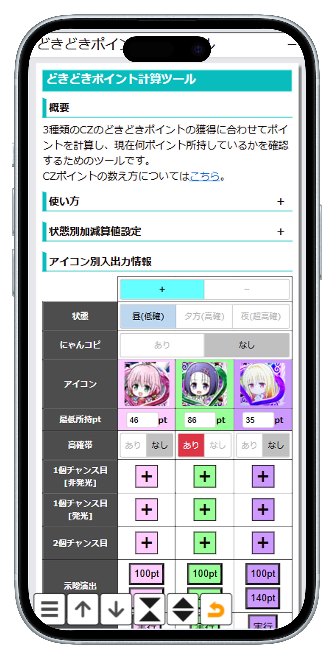 ツールサンプル