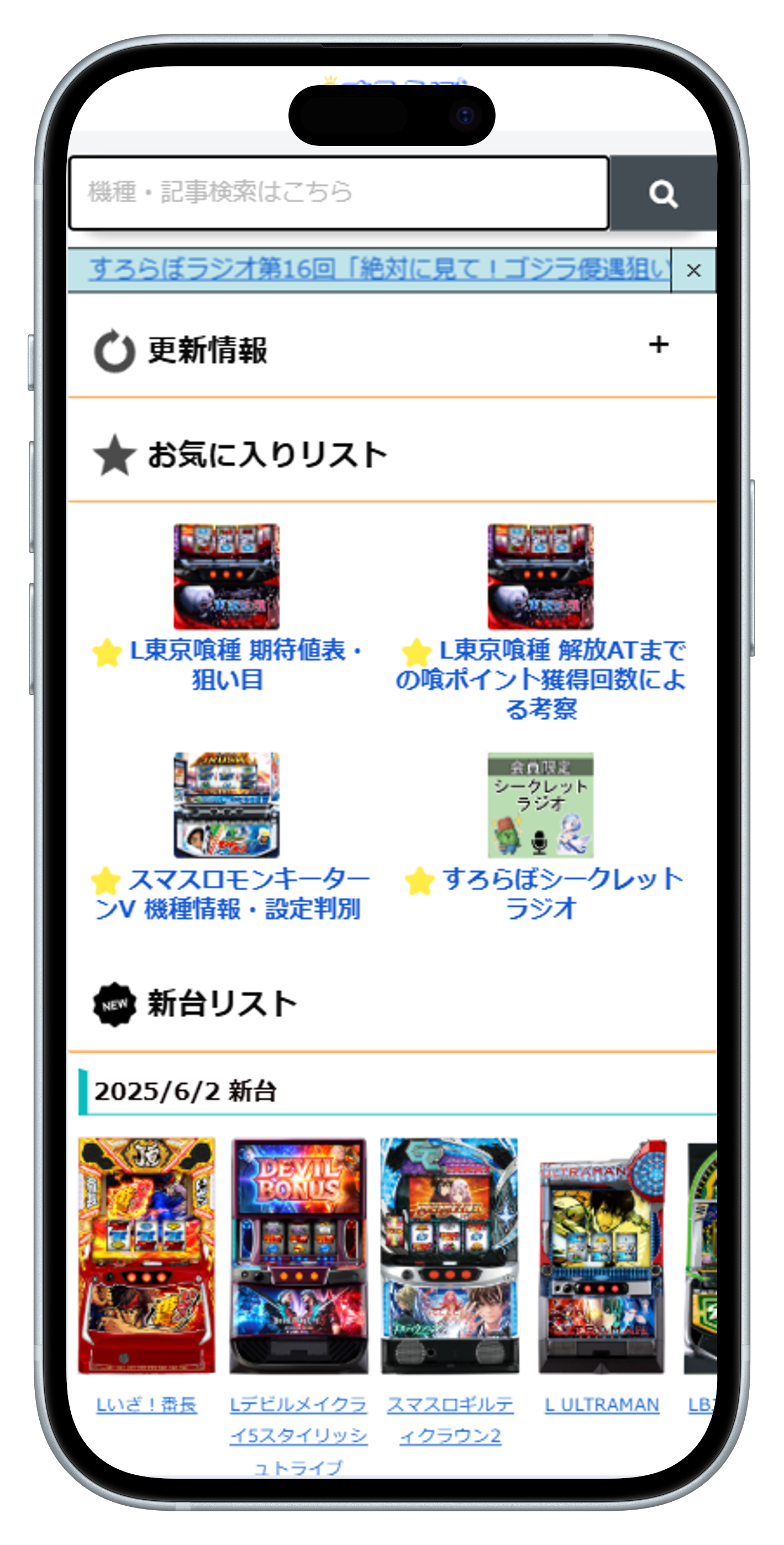 トップページイメージ