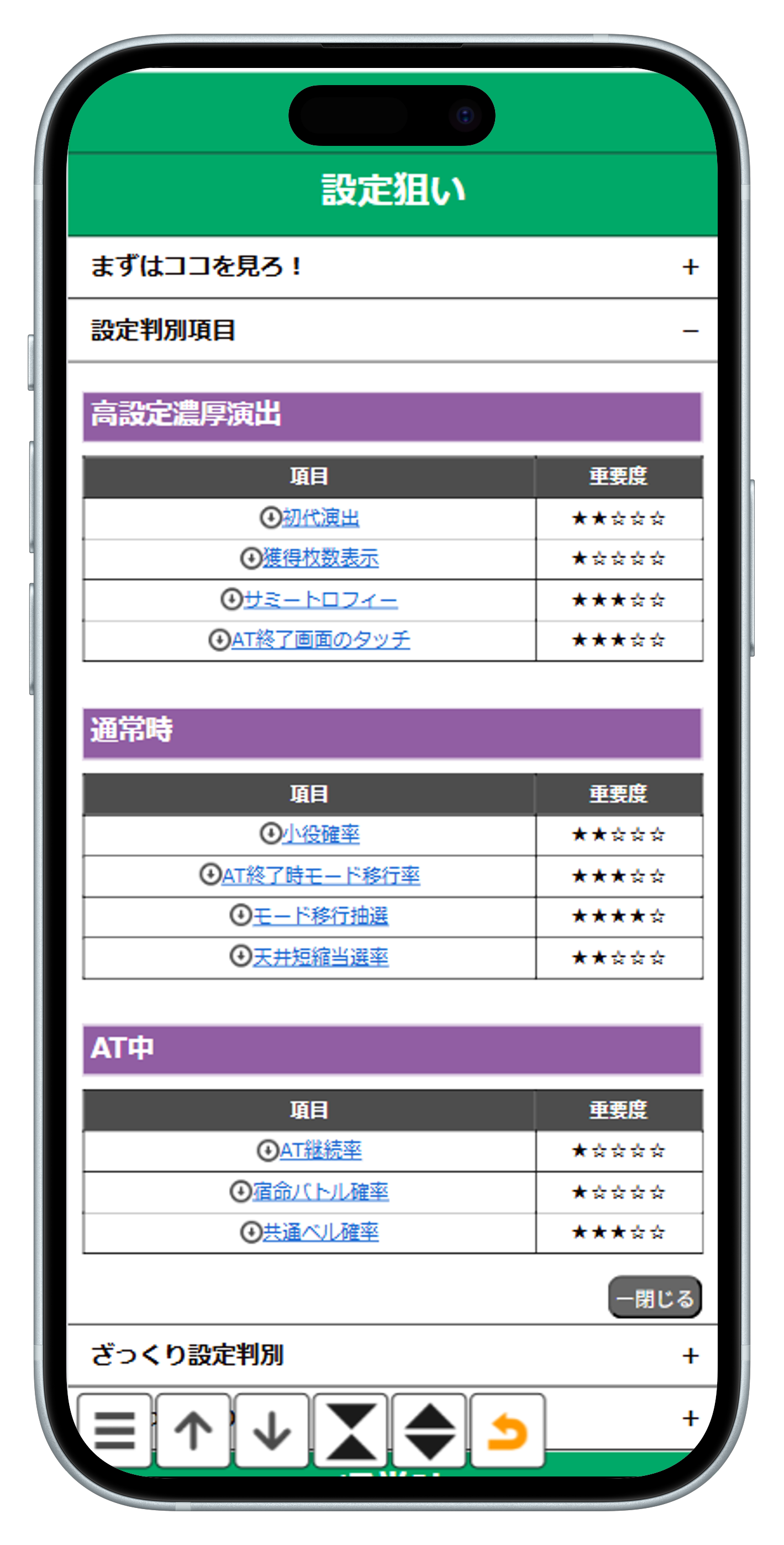 設定判別サンプル