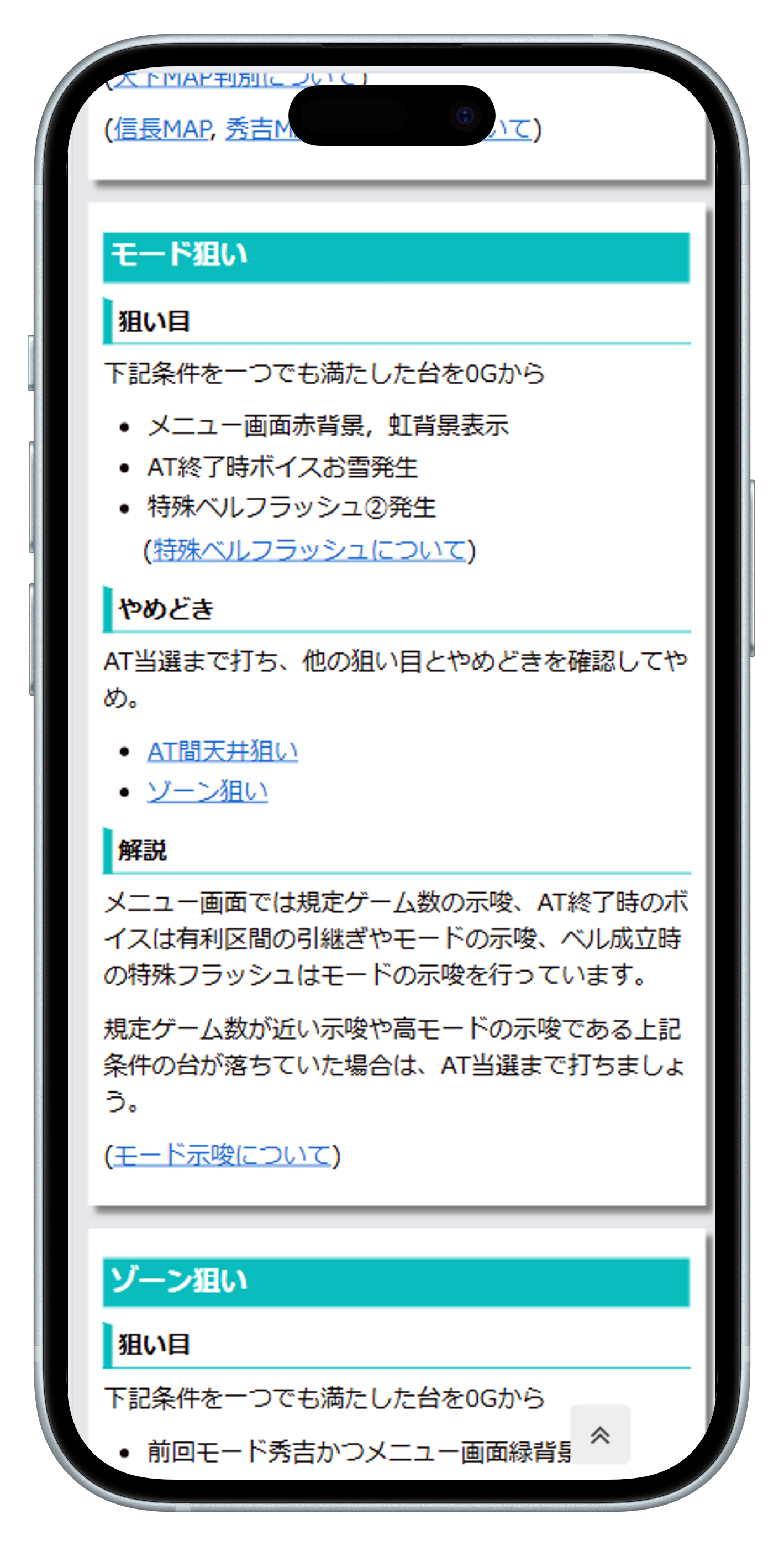 狙い目サンプル