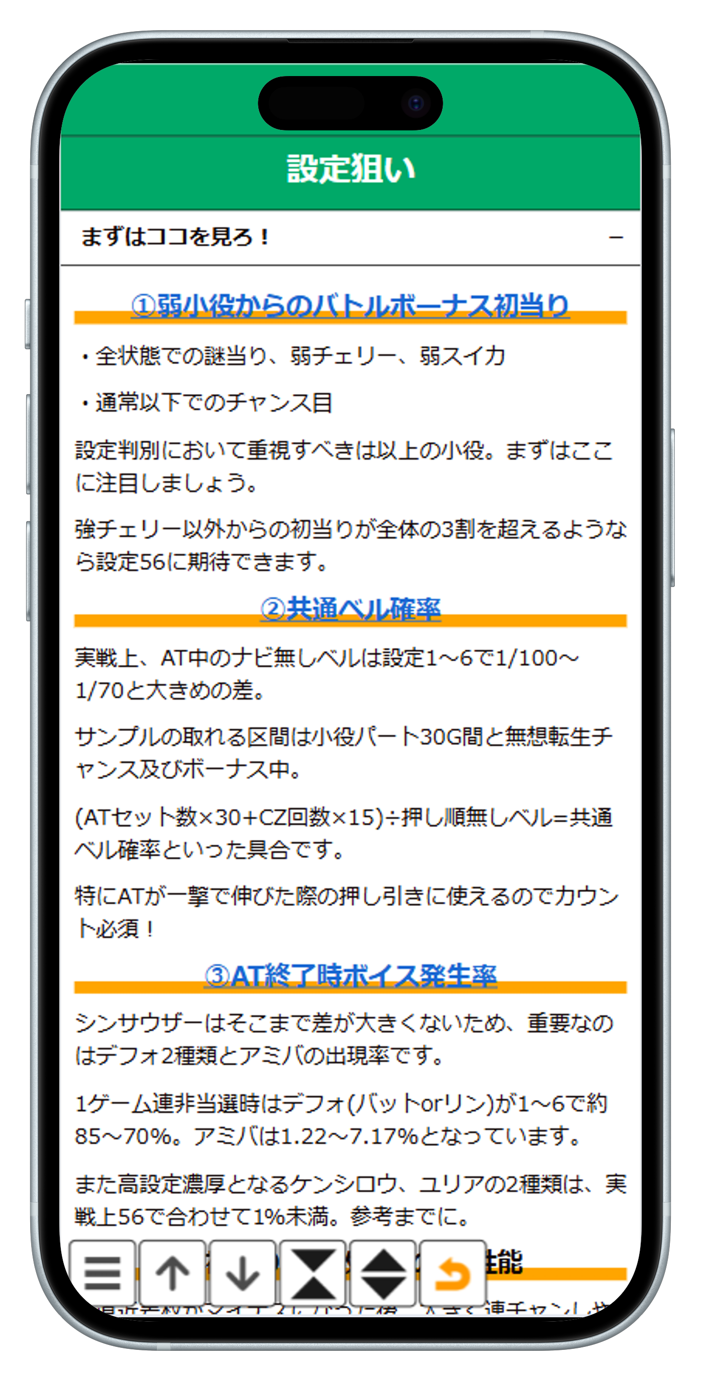 設定判別サンプル