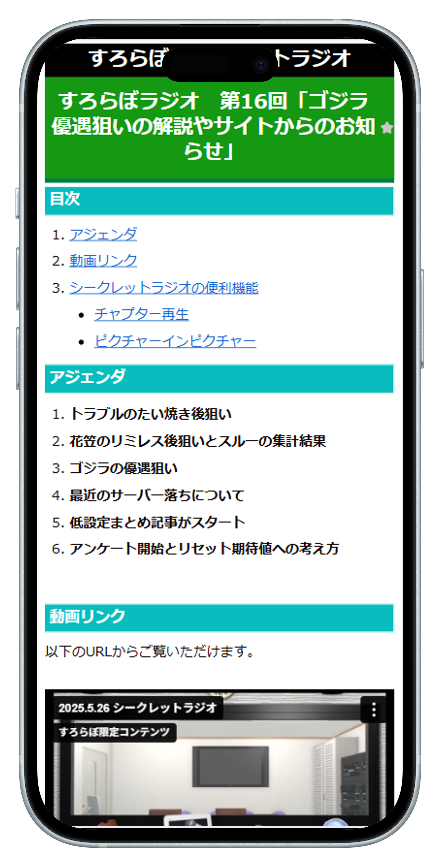 ラジオサンプル