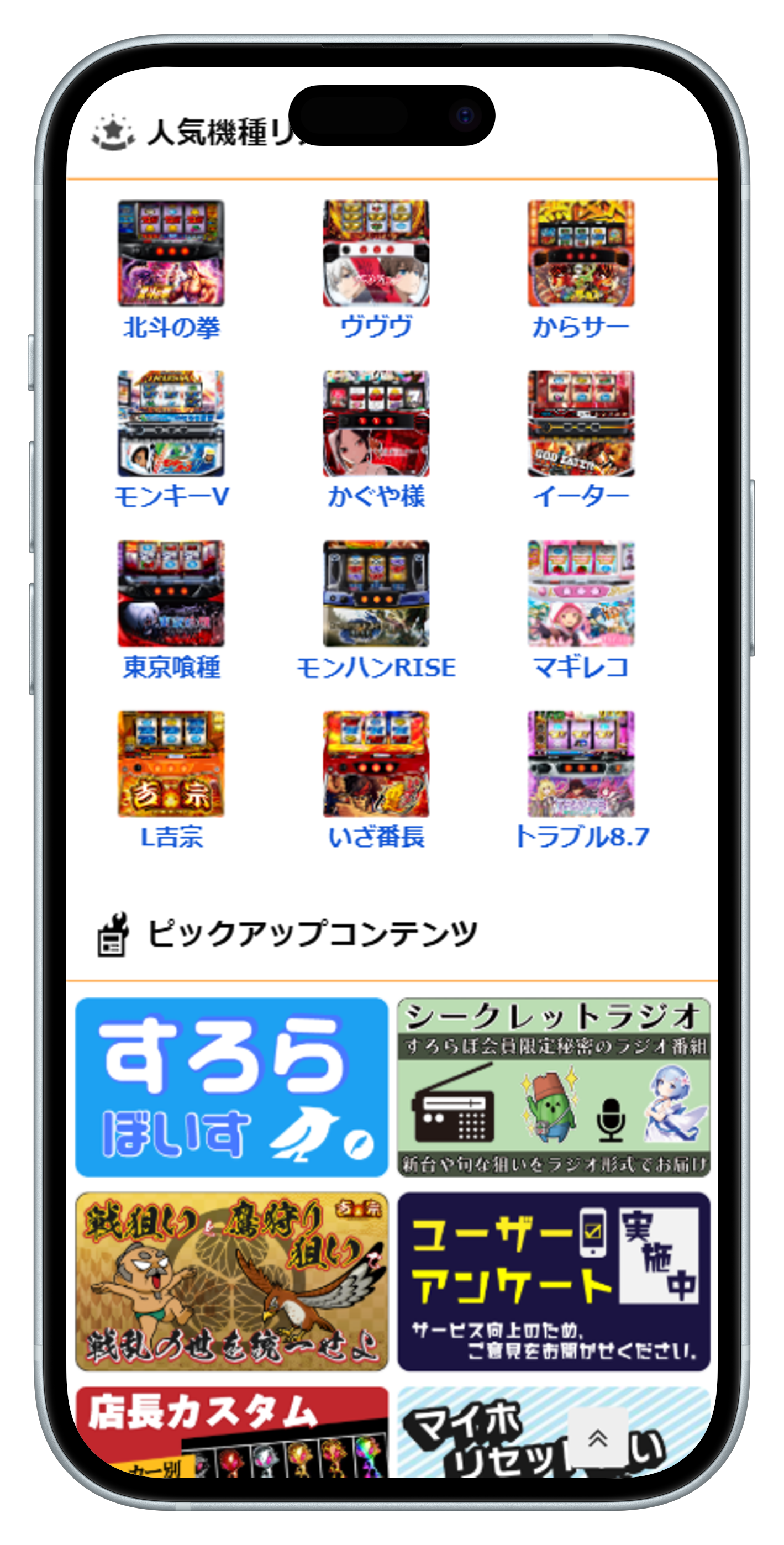 トップページサンプル